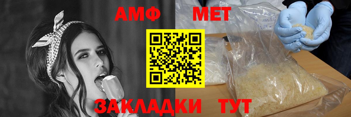 Амфетамин VHQ Алатырь