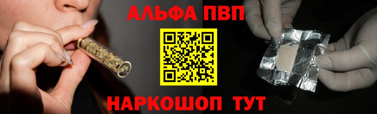 Alfa_PVP Crystall Алатырь