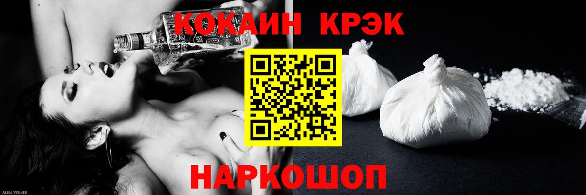 Алатырь  Кокаин 97%  Вход с VPN 