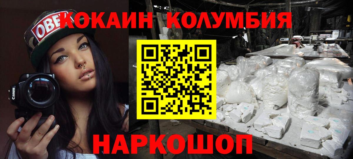 КОКАИН Перу Алатырь