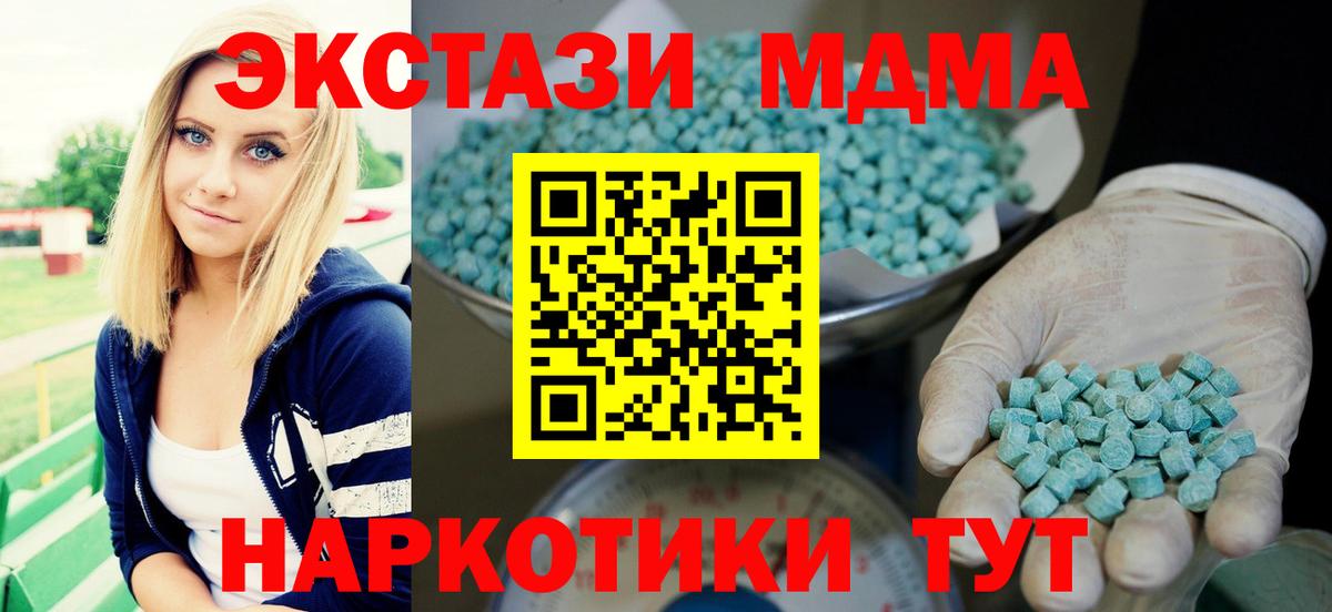 Экстази mix  Вход с VPN  ЭКСТАЗИ  Алатырь 