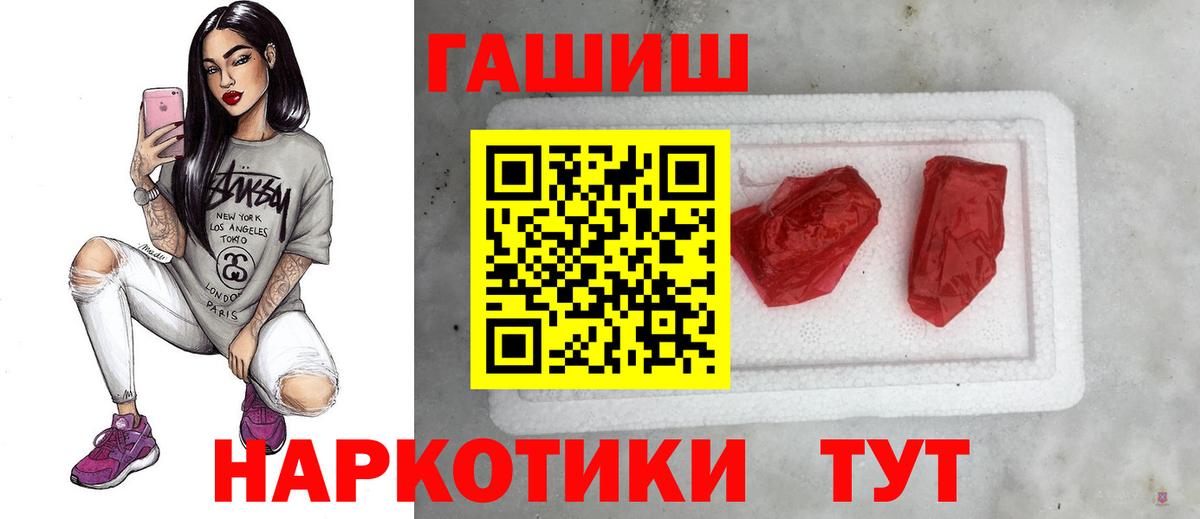 ГАШ  ГАШИШ hashish  Вход с VPN  ГАШ Cannabis  Алатырь 