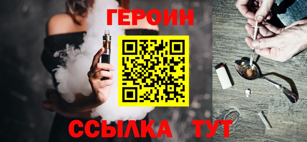 Алатырь  ГЕРОИН Афган  Вход с VPN 