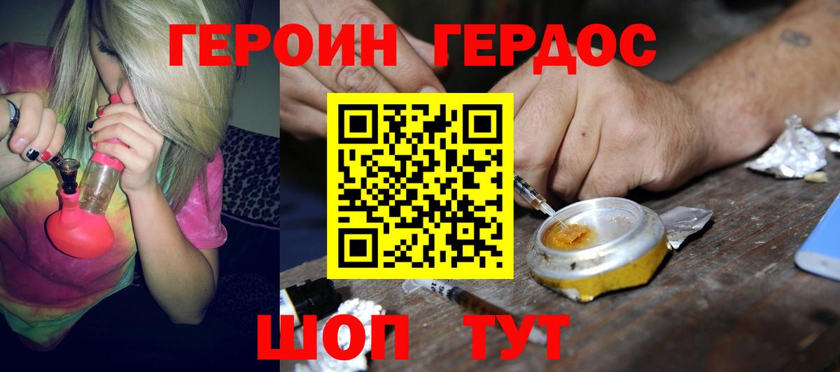 ГЕРОИН хмурый Алатырь