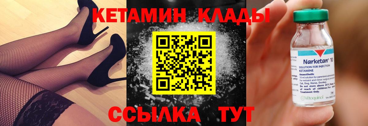 Алатырь  Кетамин VHQ  Вход с VPN  Кетамин VHQ 