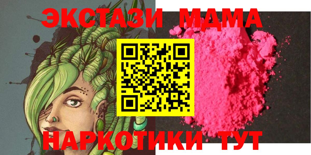 MDMA молли  МДМА Molly  Алатырь  МДМА  Вход с VPN 
