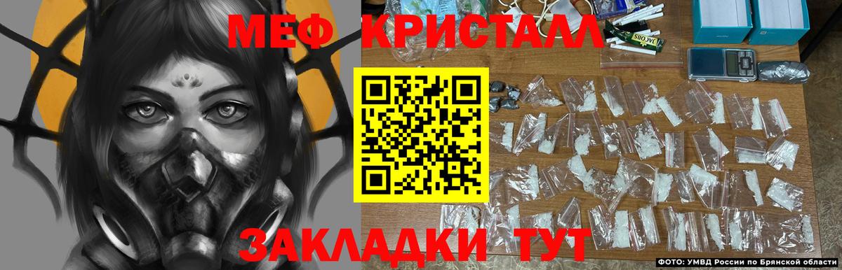 Меф  Меф кристаллы  Мефедрон mephedrone  Вход с VPN  Алатырь 