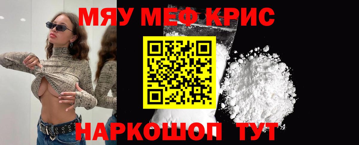 Мефедрон мука Алатырь