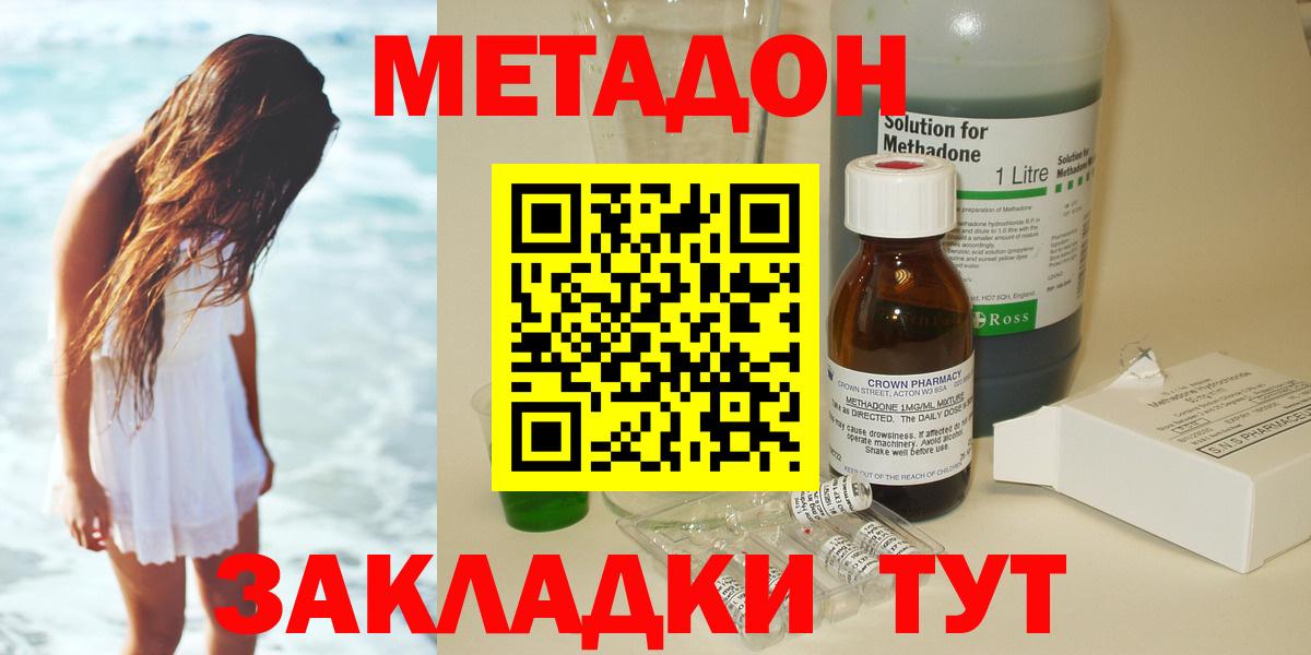 МЕТАДОН кристалл Алатырь