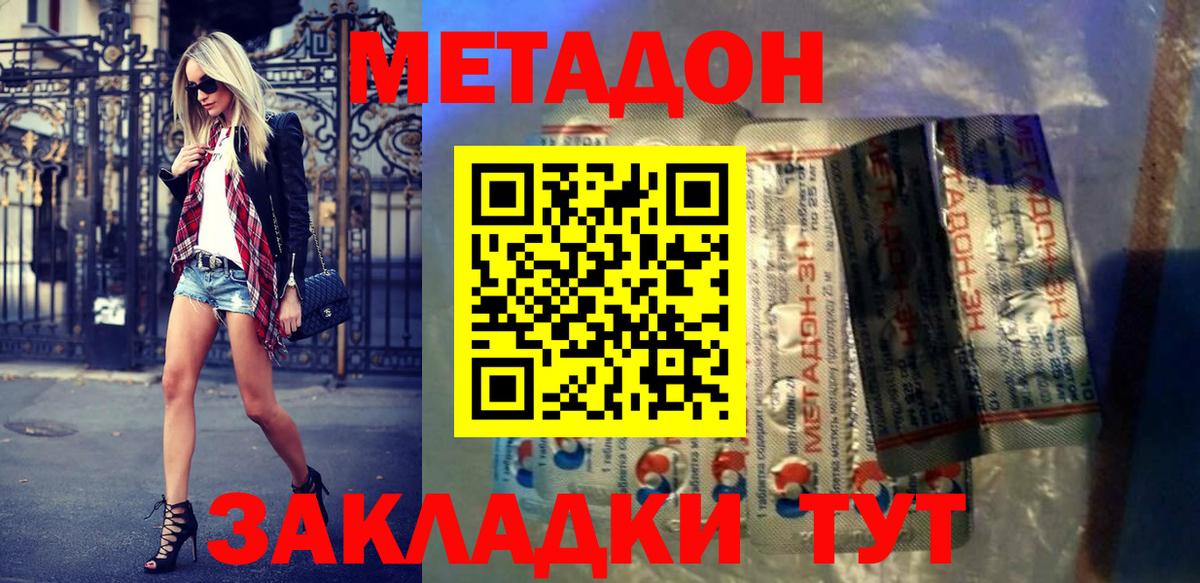 MEGA   Метадон белоснежный  Алатырь  Вход с VPN  Метадон methadone 