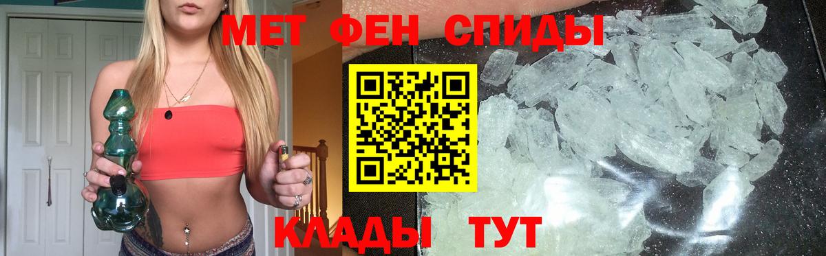 Метамфетамин пудра Алатырь