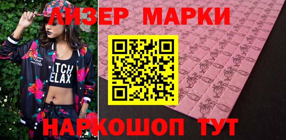 Наркотические марки 1,8мг Алатырь